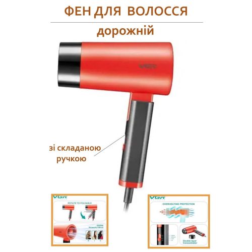 Фен со складной ручкой для волос VGR V-426 2000Вт. Цвет: красный